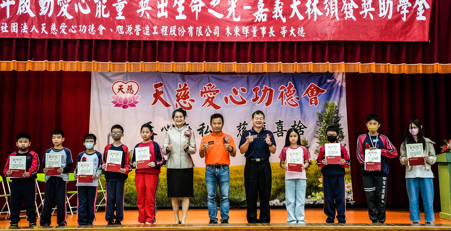 內容頁面嘉義大林頒發獎助學金2